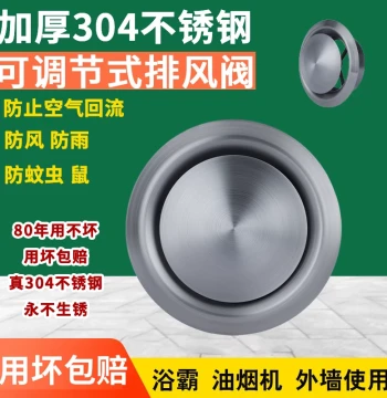 Indoor Adjustable 304 Stainless Steel Vent Air Conditioning Exhaust Outlet Fresh Air System Outlet Insect Proof