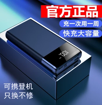 Bidirectional Fast Charging Power Bank 80000mAh Official Flagship Store Authentic Mobile Power Supply Ultra-Large Capacity Universal for Phones