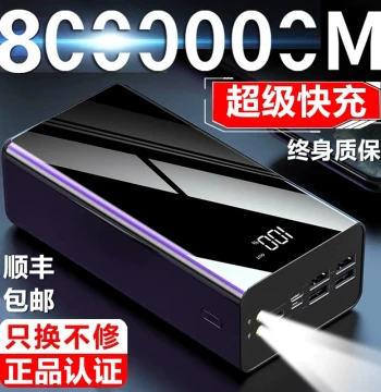 Authentic 200W Super Large Capacity Super Fast Charging 80000M Power Bank Compatible with Apple, Huawei, Xiaomi, Vivo, OPPO