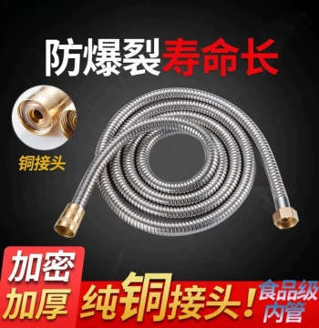 Shower Pipe Bathroom 1.5/2m Explosion-Proof Stainless Steel Hose Water Heater High-Temperature Bath Tube Accessories