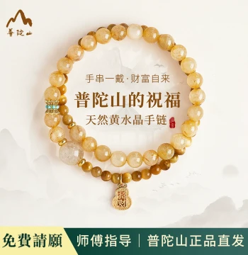 Putuoshan Natural Citrine Bracelet for Women Luck Wealth Double Loop Bracelet Collection Grade Crystal Bracelet Gift
