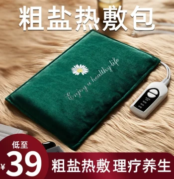 Coarse Salt Hot Compress Pack: Electric Heating Bag for Shoulder, Neck, Waist, Uterus, Mugwort Moxibustion, Sea Salt Pack, Non-Therapy Electric Heating Bag