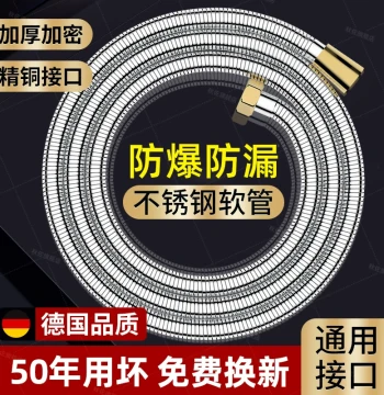 German 304 Stainless Steel Shower Hose Shower Head Connection Pipe Universal Water Heater Outlet Pipe Shower Accessories