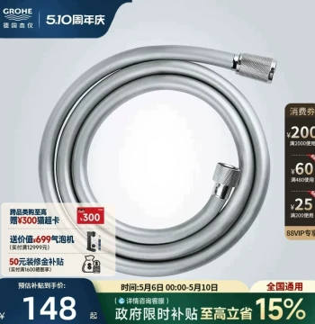 GROHE Germany Imported Vidality Shower Hose 1.5m, Kink-Resistant and Anti-Bend Shower Hose