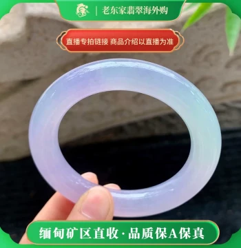 Lao Dong Jia Jade Overseas Purchase Burmese Natural Jade Bangle Guifei Bangle Live Stream Exclusive Link