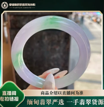 De Le Yan Yan Jadeite Overseas Purchase: Natural Standard Round Burmese Grade A Jadeite Bangle Live Stream