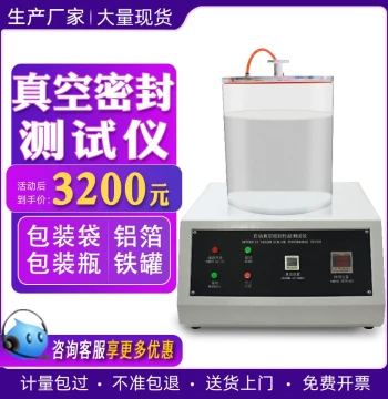 Seal Integrity Tester, Bottle Cap Vacuum Packaging Bag Negative Pressure Tester, Biological Tube and Electronic Product Airtightness Detector