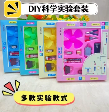 Light Bulb Fan Experiment Kit Physics Circuit STEM Educational Science Enlightenment Puzzle Toys for Elementary Students