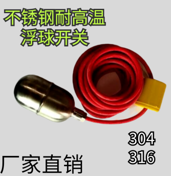 Water Level Controller Stainless Steel High-Temperature Mercury Switch Anti-Corrosion Float Level Meter with Free Shipping and Installation Service