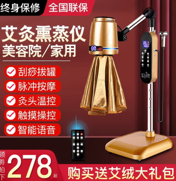 All-in-One Smokeless Moxibustion Device; New Warming Palace Hot Compress Therapy Instrument with Infrared Steaming for Beauty Salons; Special Moxa Wool