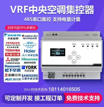 VRV Central Air Conditioning Controller for Fluorine Units: RS485 Centralized Control, One-to-Many VRF Multi-Split Gateway with Energy Billing