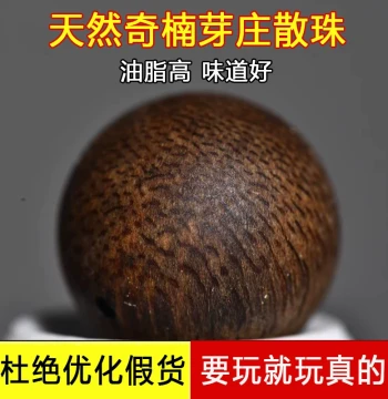 Natural Vietnam Aged Kynam Agarwood Loose Beads, Sink-Grade, Single Round Beads for DIY Necklaces and Earrings