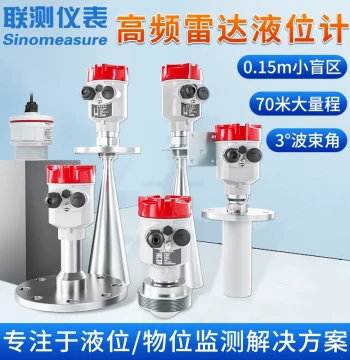 Liance Radar Level Gauge Water Level Sensor Transmitter 80g Intelligent High-Frequency Guided Wave Explosion-Proof Level Material Level Instrument