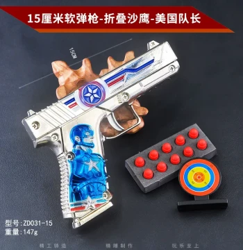 15CM Soft Bullet Gun Model Folding Desert Eagle Captain America Small Gun Simulation Children Boys Toy Safe Educational Prop