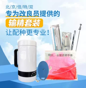 Specialized Cattle Breeding Kit for Artificial Insemination Technicians, Frozen Semen Improvement Set