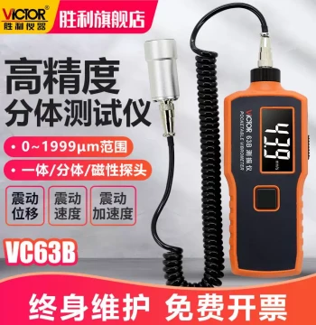 Victor Portable Digital High-Precision Vibration Meter VC63B, Vibration Measurement Instrument, Vibration Tester, Fault Detection Tester