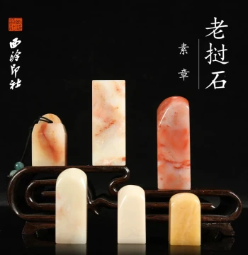 [Xiling Yinshe] Laos Stone Plain Seal Square Seal Unique Piece Calligraphy Chinese Painting Library Seal Gift Seal Header Seal Personal Custom Name Seal Hand-Carved Stone Seal Stone for Gifting and Collection