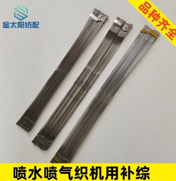 Stainless Steel Open-Type Heald Wire for Water Jet and Air Jet Looms