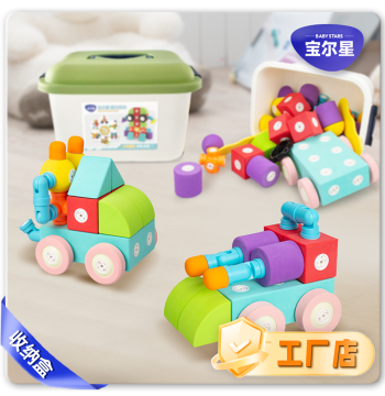 Baoerxing High-End Montessori Early Education Magnetic Building Blocks, Gift for Boys Age 6, Girls Age 4, Babies Age 1-3, Children's Day Present
