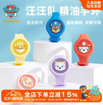 PAW PATROL Children's Essential Oil Bracelet, Boys' Baby Anti-Bite Artifact, Toddler Outdoor Special Wearable Non-Mosquito Repellent Watch