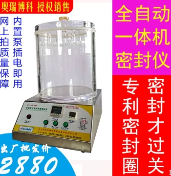 Vacuum Sealing Tester Fully Automatic Sealing Tester Food Packaging Bag Airtightness Detector