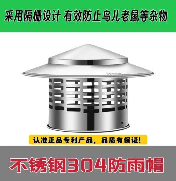 Roof Vent Pipe Breathable Cap, Stainless Steel Rain Cover, Air Outlet with Waterproof, Bird-Proof, and Rodent-Proof Features for Fresh Air System Exhaust Vents