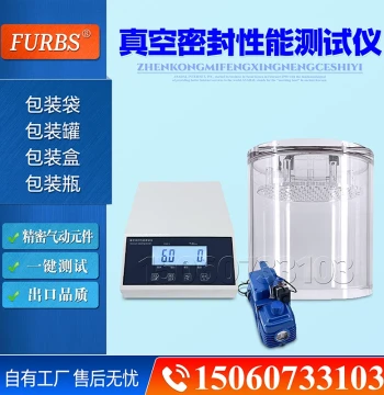 Airtight Performance Tester Food Packaging Bag Leak Proof Pressure Resistance Negative Pressure Identification Machine Vacuum Sealing Integrity Tester