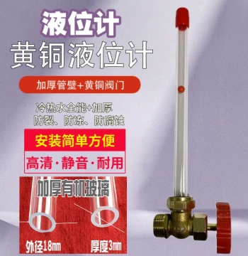 Fire Water Tank Copper Level Gauge, Oil Level Gauge, Acrylic Tube Oil Sight Cock Angle Valve, Acrylic Copper Valve Water Level Meter