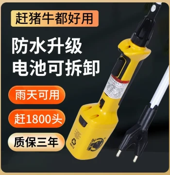 Dr. Pig Pig Driver Large Capacity Cattle Sheep Driving Stick High Power Pig Herding Equipment Waterproof Pig Herding Artifact Breeding