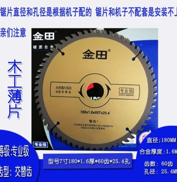 Jintian Professional Ultra-Thin Woodworking Alloy Saw Blade for Marble Cutters and Electric Circular Saws, 4-7 inch
