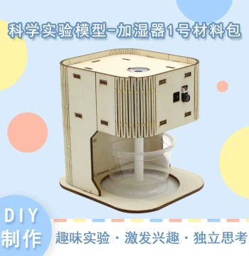 Science Experiment Model Humidifier, Qianshuixing Handmade DIY Assembly, High-difficulty Manual Atomization