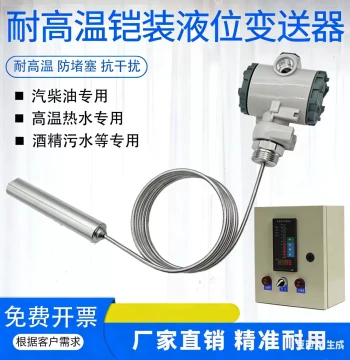 Stainless Steel High-Temperature Hot Water, Gasoline, Diesel, Alcohol Submersible Armored Level Transmitter with Explosion-Proof Gas Collection Tube Probe