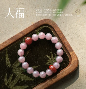 Xiguangli [Da Fu] Lucky/Good Fortune/Completeness - Natural Old Mine Red Agate and Pink Crystal Bracelet