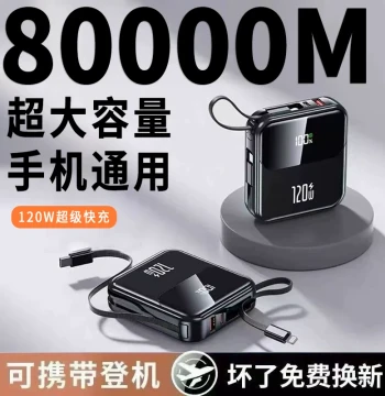 3C Certified Official 120W Super Fast Power Bank 80000mAh Ultra Large Capacity, Compatible with Apple, Huawei, Vivo, Xiaomi
