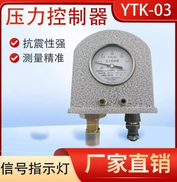 Factory Direct Sales Pressure Controller YTK-03, Fluid One-Position Two-Position Control Pressure Adjustment Switch
