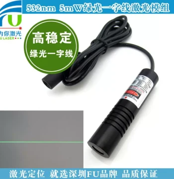 Green Laser Module 532nm; Green Laser Line Positioning Lamp; Green Line Mechanical Positioning Marking Instrument