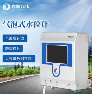 High-Precision Bubble Water Level Gauge, Smart River and Dam Groundwater Monitoring System, Bubble-Type Water Level Meter