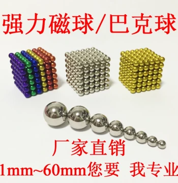 Buckyballs Strong Magnetic Beads [Manufacturer] D1-100mm Magnetic Balls, Magnet Spheres, Magnetic Beads, Spherical Magnets