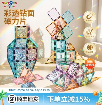 Playpop Colored Diamond Magnetic Tiles, Children's Early Education Educational Magnetic Building Blocks Puzzle, Birthday Gift Toy for Boys and Girls