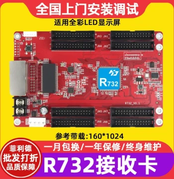 Gray Technology HD-R732 Fine-Pitch Full-Color Large LED Display Receiving Card and Electronic Screen Control Card