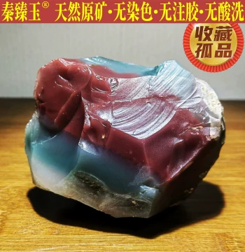 Collector-Grade Purple-Green Agate Raw Ore, Undyed and Unacid-Washed, Natural Qin Purple Jade Rough Stone from Shangluo, Shaanxi Origin