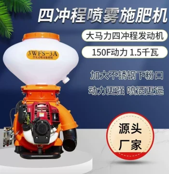 Gasoline Mist Powder Sprayer Backpack 4-Stroke YQH High-Power Seeder High-Pressure Fog Atomizer