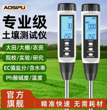 Hygrometer Soil Moisture Detector - High-Precision Flower Pot Soil Tester for Temperature and Water Content