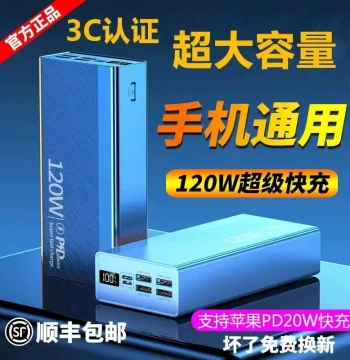 3C Certified Authentic 120W Super Fast Power Bank Large Capacity 100000M Compatible with Apple, Huawei, Vivo, OPPO