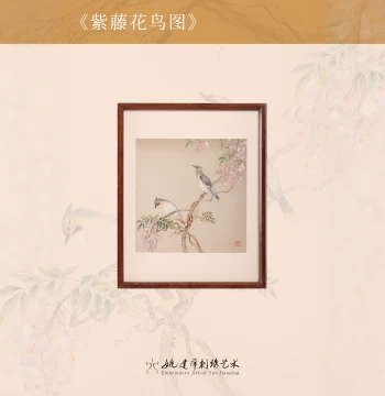 Yao Jianping Su Embroidery Art Wisteria Flower and Bird Picture, Home Decor Hanging Painting, Intangible Cultural Heritage Master Collectible Grade, Housewarming Gift
