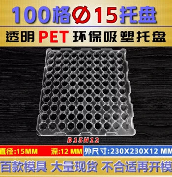 Transparent Blister Tray with 100 Grids for Round Button Batteries, Diameter 15mm, Depth 12mm - Stackable Product Packaging Tray