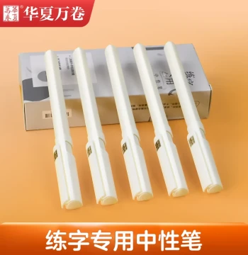 Must-Buy List: Huaxia Wanjuan Neutral Pen with Cap Stand for Calligraphy Practice (Beginner Friendly)