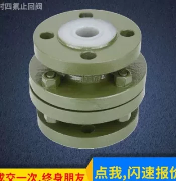 New Arrival Lined with PTFE Check Valve H42F46, Vertical Check Valve, Acid & Alkali Resistant Anti-Corrosion Non-Return Valve