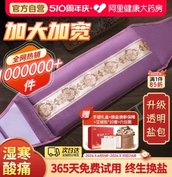 Electric Heating Sea Salt Bag Hot Compress Pack Coarse Salt Pack Therapy Bag Moxibustion Pack Shoulder Protection Cervical Spine Waist Belt Knee Universal