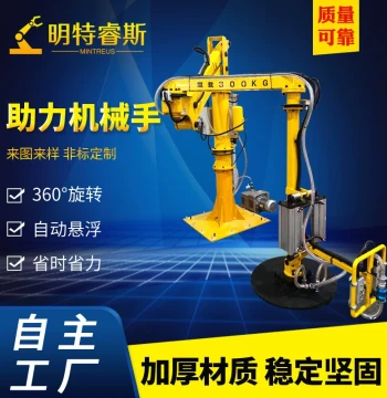 Automatic Floating Assist Manipulator - Mobile Robotic Arm with Gripper from Suzhou Manufacturer, Fully Automated